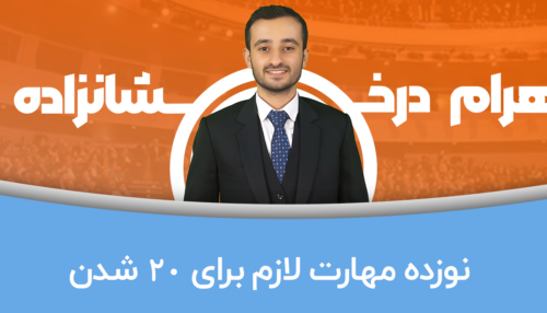 بهرام درخشانزاده
